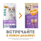 Крем-лакомство Мнямс для кошек, с тунцом Кацуо и Магуро, 15 г × 4 шт. - Фото 3