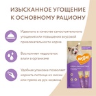 Крем-лакомство Мнямс для кошек, с тунцом Кацуо и Магуро, 15 г × 4 шт. - Фото 6