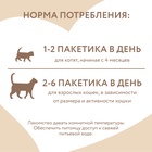 Крем-лакомство Мнямс для кошек, с тунцом Кацуо и Магуро, 15 г × 4 шт. - Фото 7