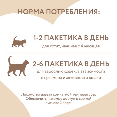 Крем-лакомство Мнямс для кошек, с тунцом Кацуо и Магуро, 15 г × 4 шт.