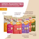 Крем-лакомство Мнямс для кошек, с тунцом Кацуо и Магуро, 15 г × 4 шт. - Фото 8