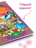 Книга детская в твёрдом переплёте «Сказки со всего света», 128 стр. - Фото 2