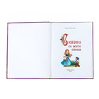 Книга детская в твёрдом переплёте «Сказки со всего света», 128 стр. - Фото 3