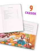 Книга детская в твёрдом переплёте «Сказки со всего света», 128 стр. - Фото 3