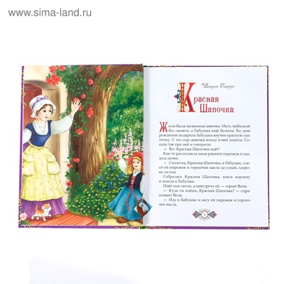 Книга детская в твёрдом переплёте «Сказки со всего света», 128 стр.