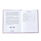 Книга детская в твёрдом переплёте «Сказки со всего света», 128 стр. - Фото 5
