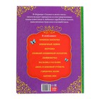 Книга детская в твёрдом переплёте «Сказки со всего света», 128 стр. - Фото 7