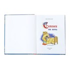 Книга детская в твёрдом переплёте «Сказки на ночь», 128 стр. - Фото 3