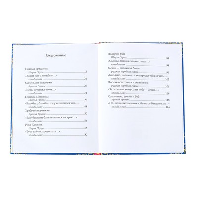 Книга детская в твёрдом переплёте «Сказки на ночь», 128 стр.