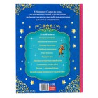 Книга детская в твёрдом переплёте «Сказки на ночь», 128 стр. - Фото 7