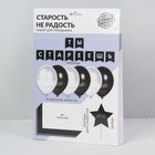 Воздушные шары «Старость не радость», гирлянда, коробка для сладостей, топпер, 13 предметов в наборе 3840026 - фото 16175509