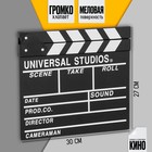 Хлопушка кинематографическая, большая - Фото 2