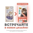 Крем-лакомство для кошек Мнямс, с тунцом Кацуо и морским гребешком, 15 г × 4 шт. - Фото 2