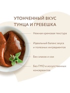 Крем-лакомство для кошек Мнямс, с тунцом Кацуо и морским гребешком, 15 г × 4 шт. - Фото 3