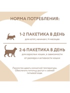 Крем-лакомство для кошек Мнямс, с тунцом Кацуо и морским гребешком, 15 г × 4 шт. - Фото 5