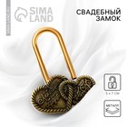 Замок свадебный «Любящие сердца». - Фото 1