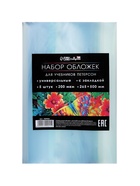 Набор обложек ПЭ 5 штук, 265×500 мм, 200 мкм, для учебника Петерсон, универсальная, с закладкой, МИКС - Фото 2