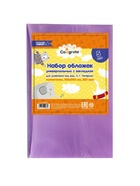 Набор обложек ПЭ 5 штук, 265×500 мм, 200 мкм, для учебника Петерсон, универсальная, с закладкой, МИКС - Фото 4