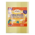 Набор обложек ПЭ 5 штук, 240×430 мм, 200 мкм, для прописей и рабочих тетрадей, универсальная, с закладкой, МИКС - Фото 2