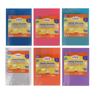 Набор обложек ПЭ 5 штук, 245×430 мм, 200 мкм, для учебников, универсальная, с закладкой, МИКС