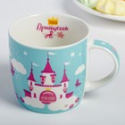 Набор посуды «Принцесса»: 3 предмета: кружка 250 мл, глубокая тарелка 430 мл, тарелка d=15 см - Фото 2