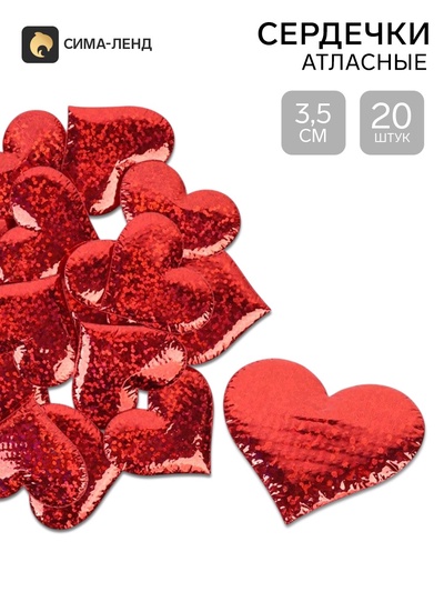 Сердечки декоративные, набор 20 шт., размер 1 шт.: 3.5×2.5 см, красные