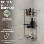 Полка для ванной Доляна, угловая, 3-ярусная, 21×21×57.5 см, хромированная - Фото 1