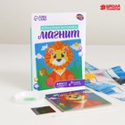 Алмазная мозаика на магните с полным заполнением для детей «Львёнок», 10 х 10 см - Фото 3