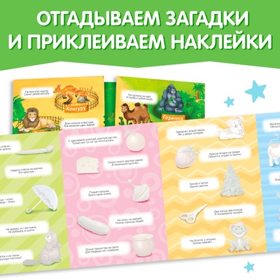 Наклейки многоразовые набор «Умный малыш», 8 шт.