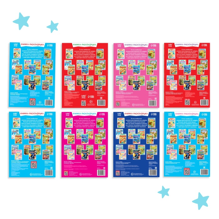 Наклейки многоразовые набор «Умный малыш», 8 шт. 3789701