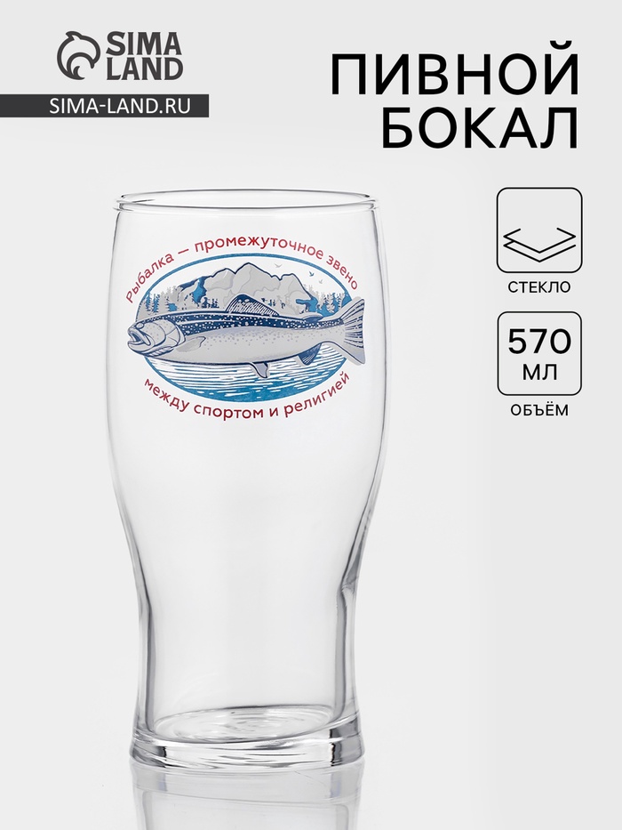 Пивной бокал «Тюлип. На рыбалке», 570 мл, стекло, рисунок МИКС - Фото 1