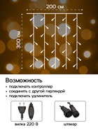 УЦЕНКА Гирлянда «Занавес», 2×3 м, IP44, УМС, 760 LED, 220 В, тёмная нить, свечение тёплое белое - Фото 3