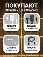 УЦЕНКА Гирлянда «Занавес», 2×3 м, IP44, УМС, 760 LED, 220 В, тёмная нить, свечение тёплое белое - Фото 4