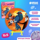 Алмазная мозаика для детей «Птичка», 18 х 18 см. Набор для творчества - фото 24516533