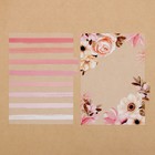 Набор ацетатных разделителей для планера «Нежность», 16 × 25 см, 6 листов - Фото 3