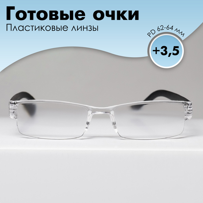 Готовые очки Восток 304, цвет МИКС, +3,5 - Фото 1