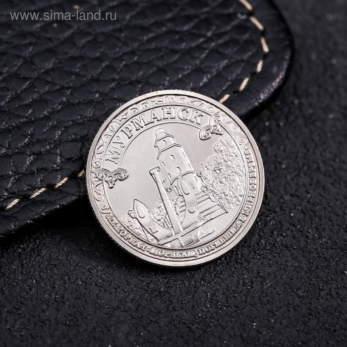 Сувенирная монета «Мурманск», d= 2.2 см - Фото 1