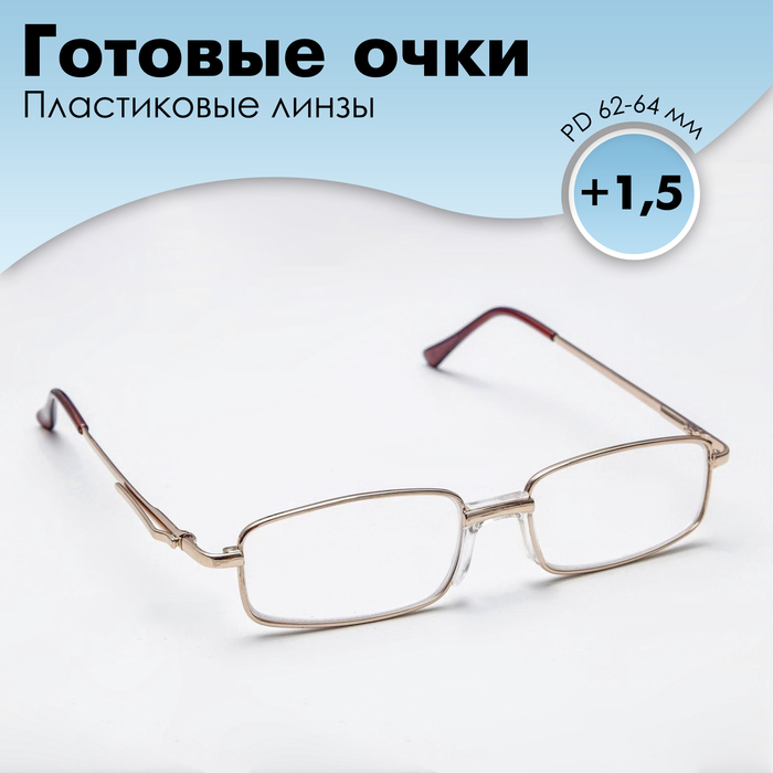 Готовые очки Восток 2015, цвет золотой, отгибающаяся дужка, +1,5 - Фото 1