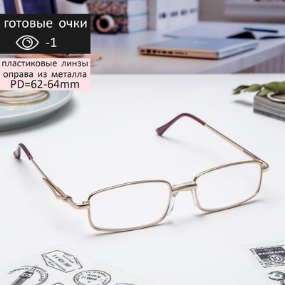 Готовые очки Восток 2015, цвет золотой, отгиб. дужк., -1