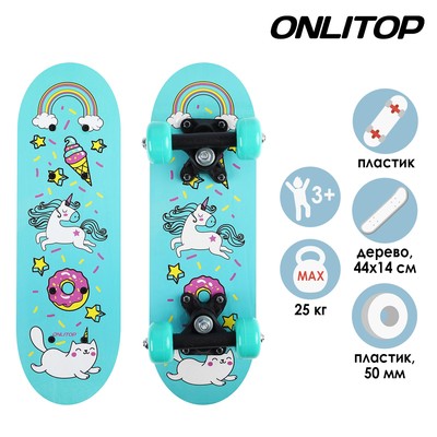 Скейтборд детский ONLITOP, 44х14 см, колёса PVC 50 мм, пластиковая рама