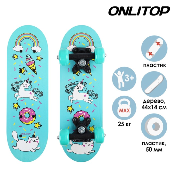 Скейтборд детский ONLITOP, 44х14 см, колёса PVC 50 мм, пластиковая рама - Фото 1