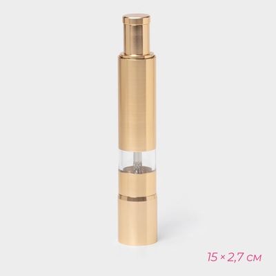 Мельница для специй «Элит», 15×2.7 см, металлический механизм, цвет золотой