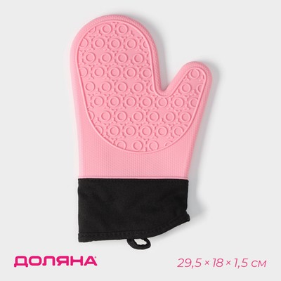 Рукавица для горячего с манжетой Доляна «Профи», силикон 29.5×18×1.5 см, розовая