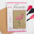 Вышивка на блокноте «Фламинго», 20 страниц. Набор для творчества - Фото 2