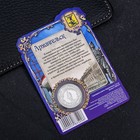 Сувенирная монета «Архангельск», d= 2.2 см - Фото 4