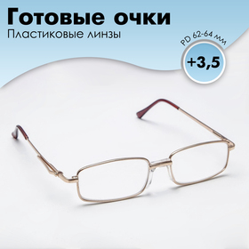 Готовые очки Восток 2015, цвет золотой, отгибающаяся дужка, +3,5