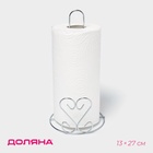 Держатель для бумажных полотенец Доляна «Сердце», 13×13×27 см, хром - Фото 1