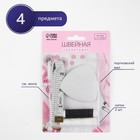 Швейный набор, 4 предмета, в блистере, 16 × 10,5 см, цвет МИКС - Фото 1