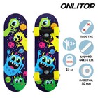 Скейтборд детский ONLITOP, 44х14 см, колёса PVC 50 мм, пластиковая рама - фото 318170671