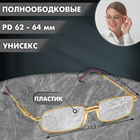 Готовые очки Восток 2015, цвет золотой, отгибающаяся дужка, -3.5 - Фото 2